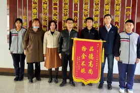 点赞！德州庆云一中学生程铭哲拾金不昧 彰显少年美德图片