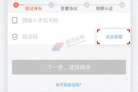炒股如何开户？1分钟了解国信证券网上开户流程图片