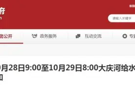 停水！最长达23小时！看看有没有你家……图片