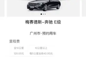起步价120元！广州网约车市场杀入“高端玩家”，全是豪车图片