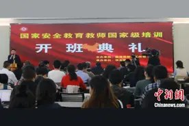 国家安全教育教师国家级培训上海开班图片