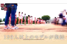 日本写真模特那些不为人知的幕后事！“灰色产业”下的女生到底是获得自信还是摧毁三观？图片