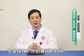 近视算不算残疾？这个就得看你到底爱不爱惜你的眼睛了视频封面