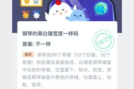 钢琴的黑白键宽度一样吗 一样还是不一样 钢琴的黑白键宽度是多少图片
