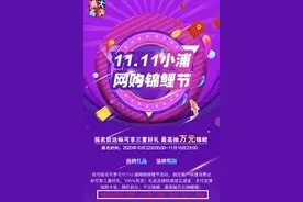 双十一狂欢：信用卡薅羊毛全攻略图片