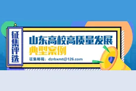 高质量发展典型案例｜滨州学院：打造航空品牌 深化转型发展图片