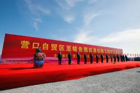 打造国际海铁联运大通道重要枢纽——营口自贸区至鲅鱼圈疏港铁路新建工程开工图片