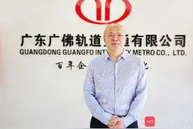 广佛地铁公司总经理钟铨：地铁带动区域升级，广佛融合更紧密图片