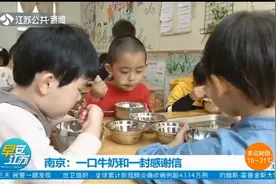 南京：幼儿园老师贴心照顾，高敏体质男孩终于喝上了一口牛奶视频封面