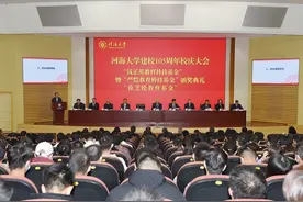 河海大学举行建校105周年校庆大会图片