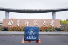 “碾压”北大，玩转美国排行榜，曲阜师大数学排名“中国第1”图片