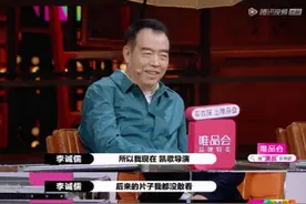 李诚儒贬《无极》，陈凯歌怒怼，究竟是谁没风度？图片