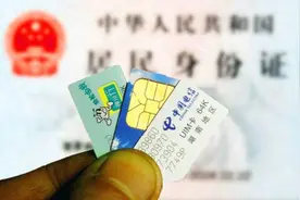 手机号码归属地能否取消？工信部：暂未有相关政策图片