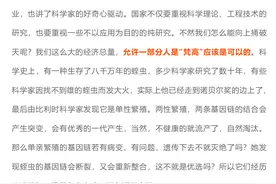 最新！任正非发言曝光：要允许一部分人是“梵高”！和平需实力相当，祥林嫂式和平不存在...图片