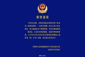 济南警方通报：舜奥华府小区尾随持刀抢劫案犯罪嫌疑人梁某某已被抓获图片