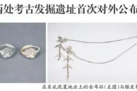 沈阳挖出一大堆汉朝、清朝“宝贝”！就在这个地区图片