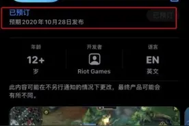 英雄联盟手游公测注册下载教学 Lol英雄联盟手游外服体验方法图片