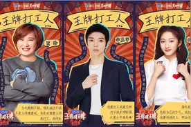 《王牌对王牌6》即将开工，沈腾贾玲华晨宇关晓彤沈涛回归图片