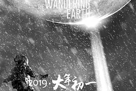 国家助力发展的十条政策来了：科幻电影将借势进发图片