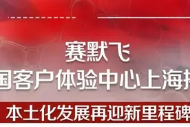 TA带着近500台世界领先仪器来了！这家外企全球最大客户体验中心落地张江图片