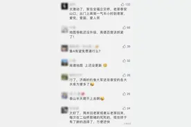 济泰高速一公里通行费9毛，网友晒账单吐槽，到底贵不贵？记者算了笔帐图片