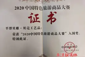 平潭两件贝雕作品荣获一项全国大奖图片