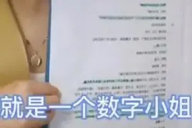女演员回应用数字代替台词事出有因 张朱皓然个人资料介绍图片