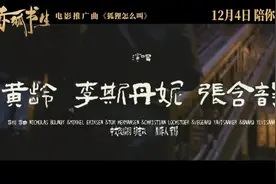 洗脑神曲来啦！“浪姐”组团献唱《赤狐书生》图片