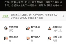 惊吓后扭伤脚谁负责？恐怖主题密室逃脱安全没保障频遭投诉图片