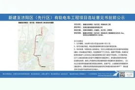 济南首条有轨电车选址公示！南起济南东站，北跨凤凰黄河大桥图片