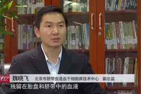 能救命的脐带血，自存太贵，你愿意免费捐献公共库吗？图片