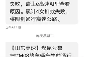 能正常上下高速，却无法自动扣费，ETC再出投诉！车主百思不得其解图片