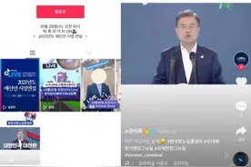 韩国青瓦台总统府开设TikTok账号图片