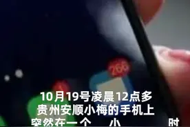 中国财富报道|女子深夜收到300多条交易短信验证码 这“四招”防患于未然视频封面