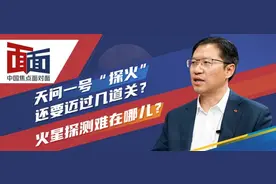中国首次火星探测任务新闻发言人：天问一号着陆火星至少还需再闯三关图片