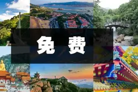景区免费图片