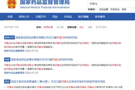 男子为治白发狂吃何首乌，结果变“小黄人”图片