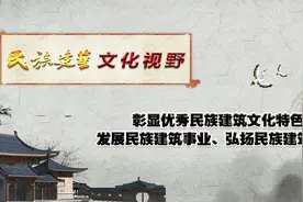 民族建筑传承与创新设计之洛阳龙凤山古镇图片