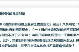 ETC变更发票抬头怎么操作？大货车司机还需要从业资格证吗？图片