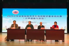 徐州教育又传喜讯 2020年江苏省小学道德与法治青年教师基本功大赛一等奖揭晓图片