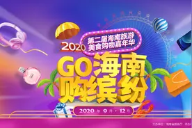 GO海南 购缤纷｜省钱达人看过来！海口万达广场全场大促助力嘉年华图片