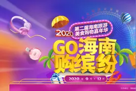 GO海南 购缤纷｜省钱达人看过来！海口万达广场全场大促助力嘉年华图片
