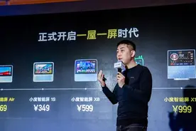 小度秋季新品发布 以创造性张力加速破圈进程图片