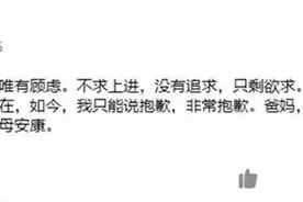 入学仅34天，19岁大学生生日前夜在校园内失踪！视频画面令家人崩溃图片