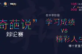 直播报名 | 奇葩说明星导师胡渐彪空降爱迪，不服来辩图片