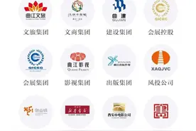 曲江文化集团公开招聘！图片