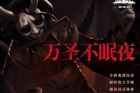 够胆你就来！闯鬼域看鬼秀、化鬼妆见帅哥，上海欢乐谷万圣潮玩季带你解锁潮流新玩法图片
