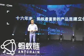 2万亿市值之外，蚂蚁集团打造的信用机制价值几何？图片