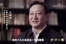 江金权升任中央政策研究室主任图片