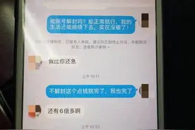 轻信稳赚不赔！常州男子网上买彩票被骗80多万图片